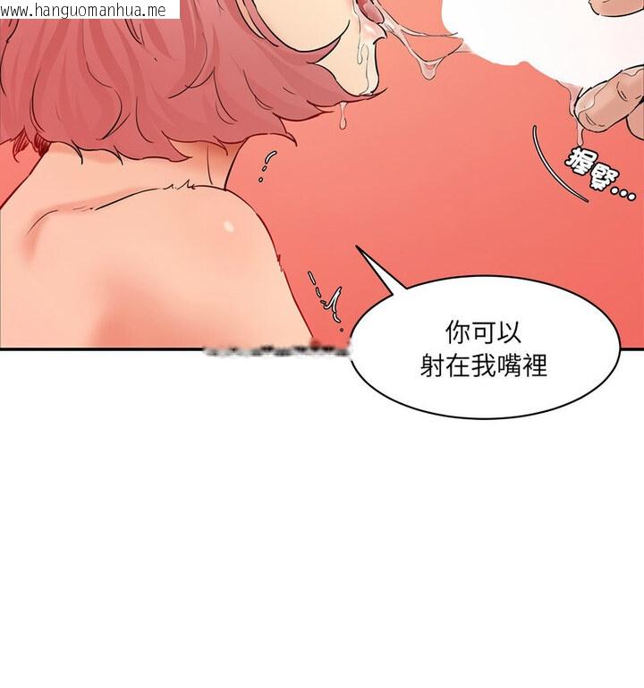 韩国漫画神秘香味研究室/情迷研究室韩漫_神秘香味研究室/情迷研究室-第26话在线免费阅读-韩国漫画-第27张图片