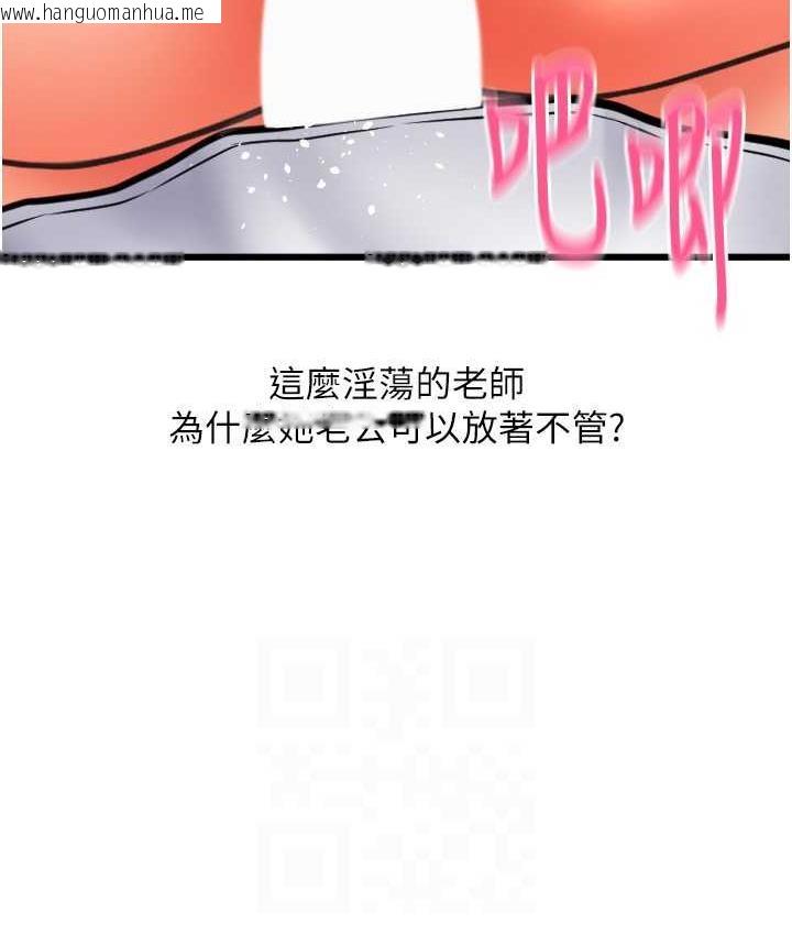 韩国漫画请用啪支付韩漫_请用啪支付-第63话-紧缩又柔软的小穴在线免费阅读-韩国漫画-第39张图片