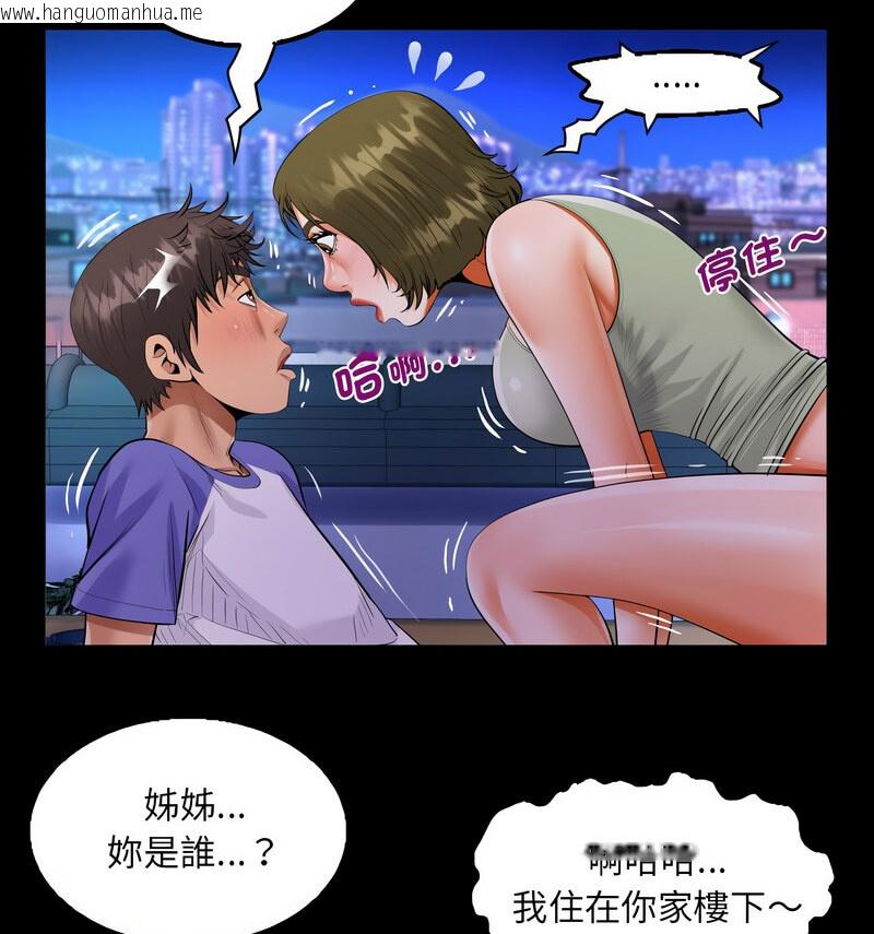 韩国漫画阿姨/意想不到的关系/意外的露水之缘韩漫_阿姨/意想不到的关系/意外的露水之缘-第114话在线免费阅读-韩国漫画-第67张图片