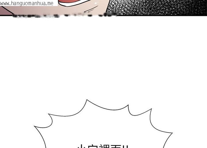 韩国漫画好运出租车/好运计程车韩漫_好运出租车/好运计程车-第11话在线免费阅读-韩国漫画-第96张图片