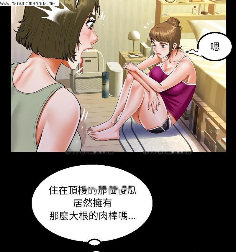 韩国漫画阿姨/意想不到的关系/意外的露水之缘韩漫_阿姨/意想不到的关系/意外的露水之缘-第114话在线免费阅读-韩国漫画-第38张图片