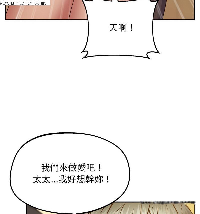 韩国漫画超人气美术家教/上门男家教韩漫_超人气美术家教/上门男家教-第24话在线免费阅读-韩国漫画-第64张图片