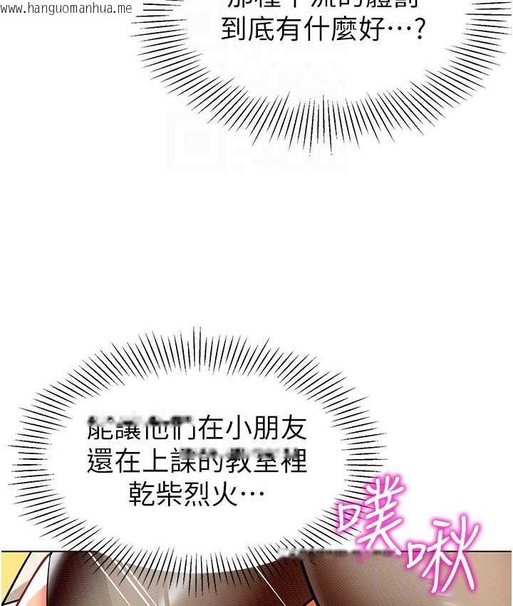 韩国漫画幼儿园老师们韩漫_幼儿园老师们-第43话-把家长倒过来干在线免费阅读-韩国漫画-第50张图片