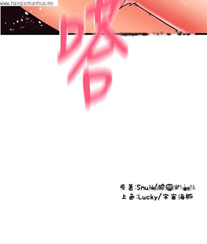 韩国漫画请用啪支付韩漫_请用啪支付-第63话-紧缩又柔软的小穴在线免费阅读-韩国漫画-第177张图片