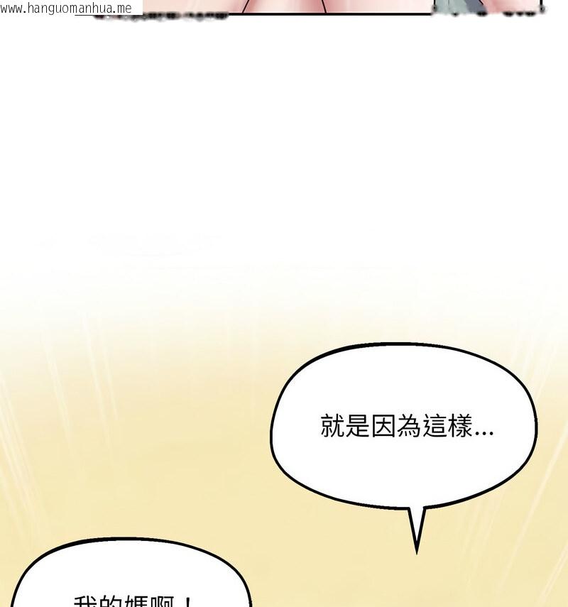 韩国漫画超人气美术家教/上门男家教韩漫_超人气美术家教/上门男家教-第24话在线免费阅读-韩国漫画-第76张图片