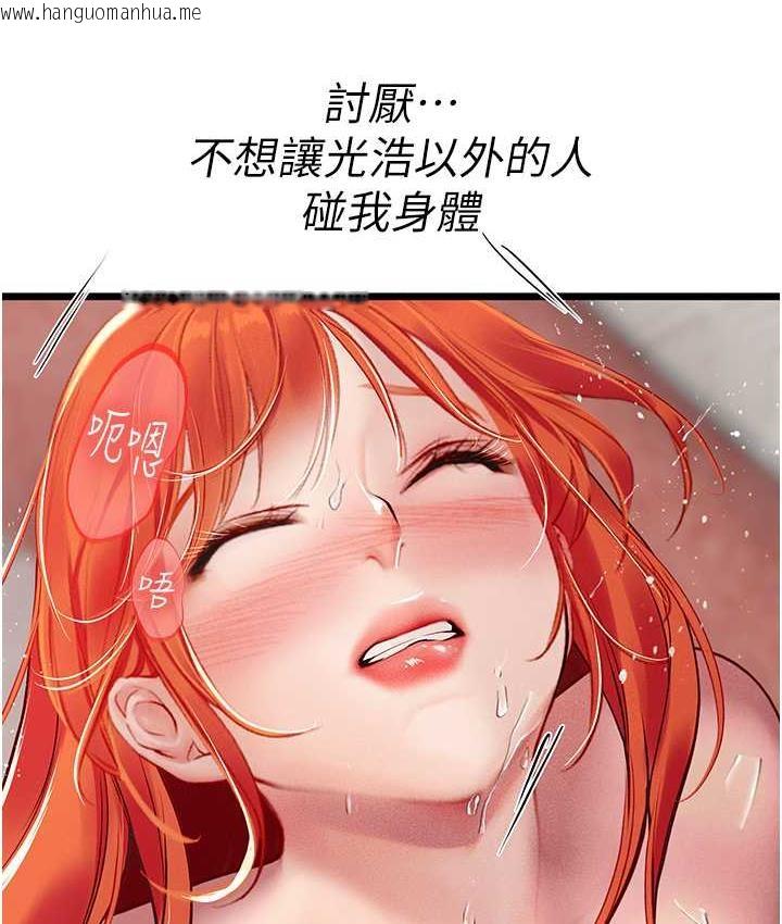 韩国漫画海女实习生韩漫_海女实习生-第97话-被阿姨舔到失禁在线免费阅读-韩国漫画-第76张图片