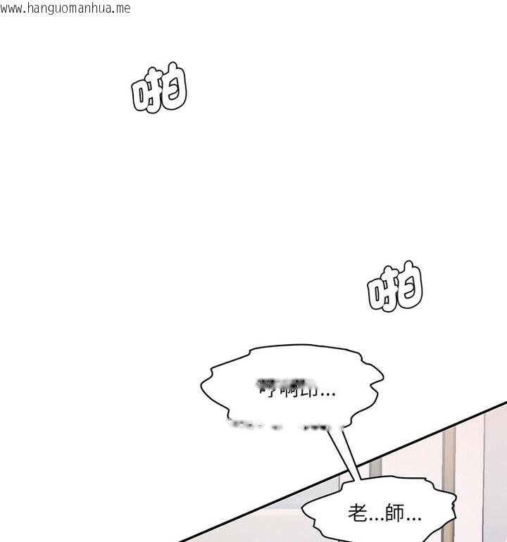 韩国漫画神秘香味研究室/情迷研究室韩漫_神秘香味研究室/情迷研究室-第26话在线免费阅读-韩国漫画-第161张图片