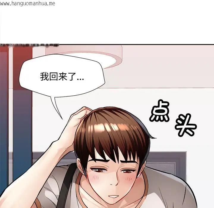 韩国漫画脱轨关系韩漫_脱轨关系-第2话在线免费阅读-韩国漫画-第51张图片