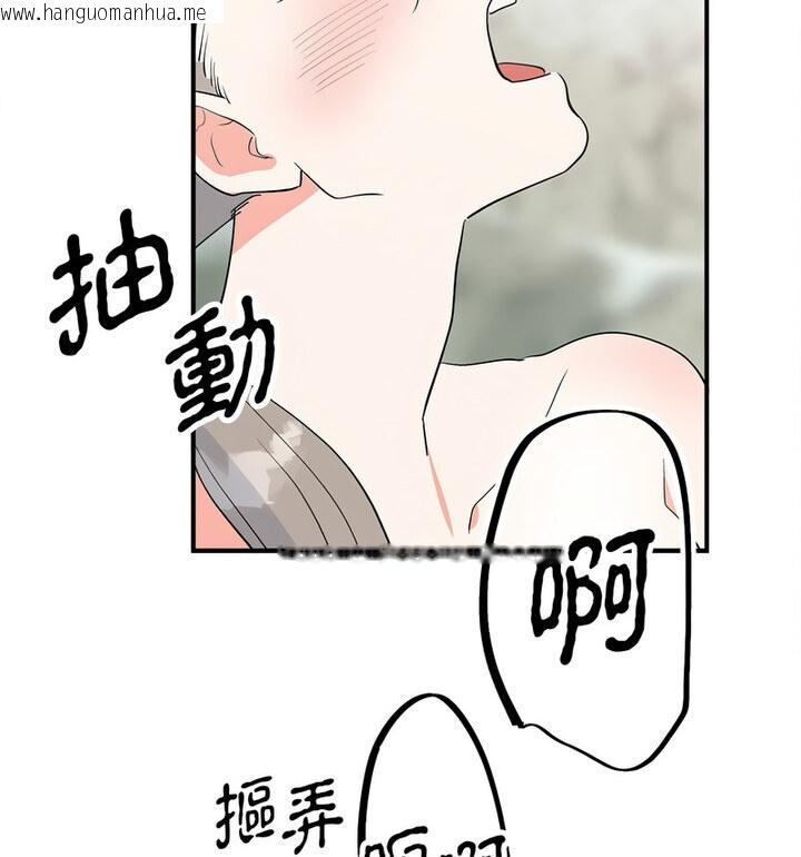 韩国漫画毒酒韩漫_毒酒-第16话在线免费阅读-韩国漫画-第91张图片