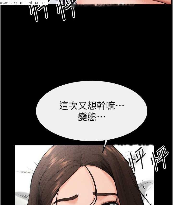 韩国漫画继母与继姐韩漫_继母与继姐-第24话-把我变成你的形状在线免费阅读-韩国漫画-第19张图片