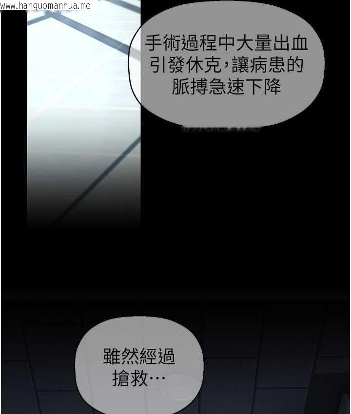 韩国漫画美丽新世界韩漫_美丽新世界-第241话-每晚都和我在一起吧在线免费阅读-韩国漫画-第71张图片