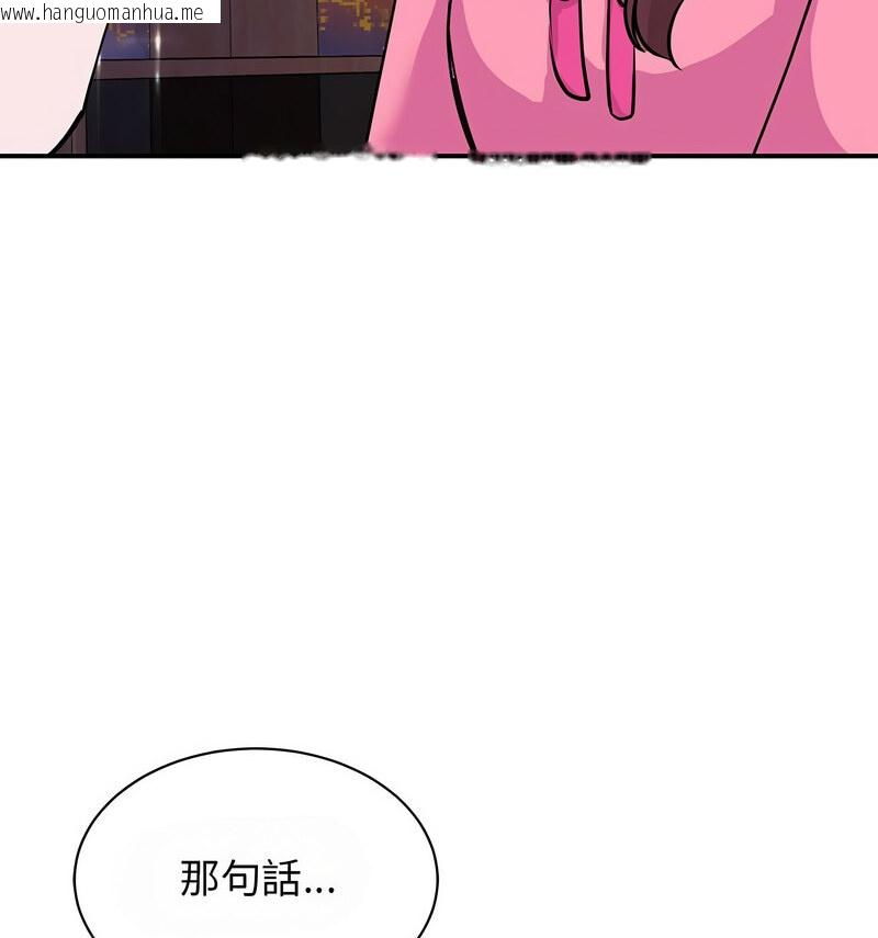 韩国漫画我的完美谬思韩漫_我的完美谬思-第29话在线免费阅读-韩国漫画-第54张图片