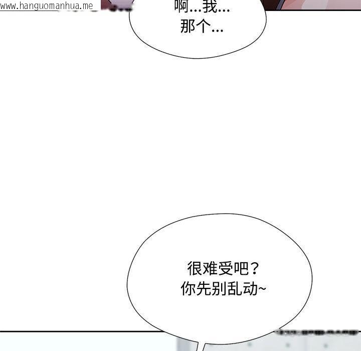 韩国漫画脱轨关系韩漫_脱轨关系-第1话在线免费阅读-韩国漫画-第166张图片