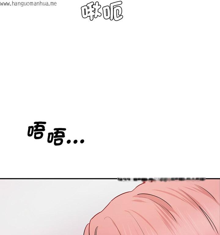 韩国漫画神秘香味研究室/情迷研究室韩漫_神秘香味研究室/情迷研究室-第26话在线免费阅读-韩国漫画-第103张图片