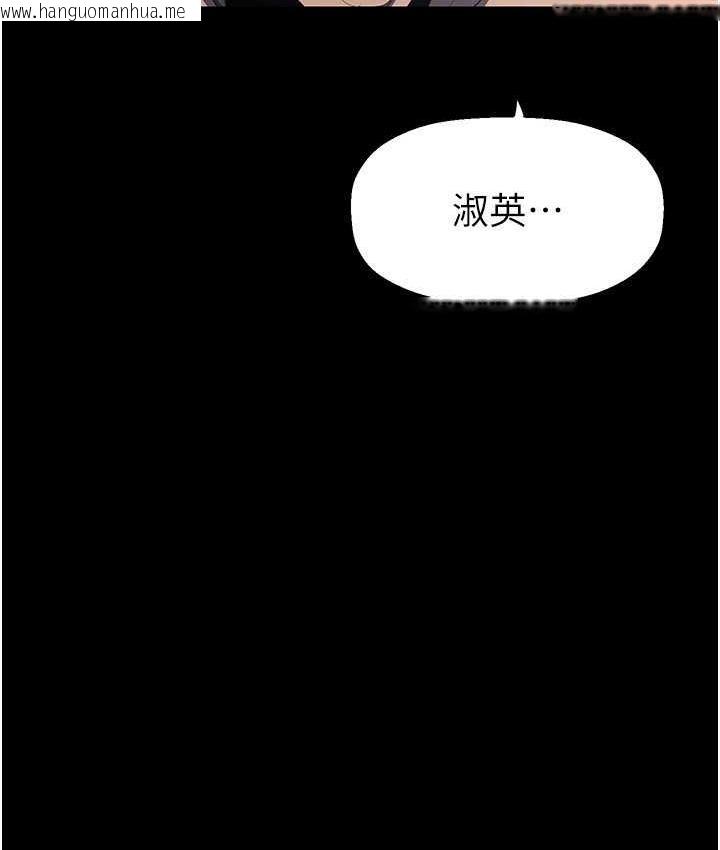 韩国漫画美丽新世界韩漫_美丽新世界-第241话-每晚都和我在一起吧在线免费阅读-韩国漫画-第27张图片