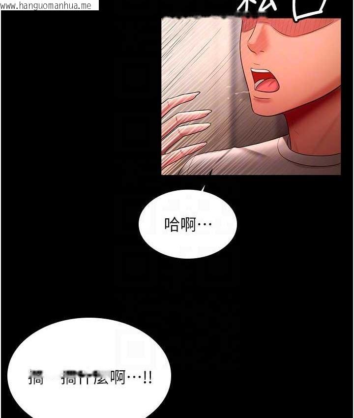 韩国漫画你老婆我收下了韩漫_你老婆我收下了-第33话-在窒息状态下达到高潮在线免费阅读-韩国漫画-第74张图片