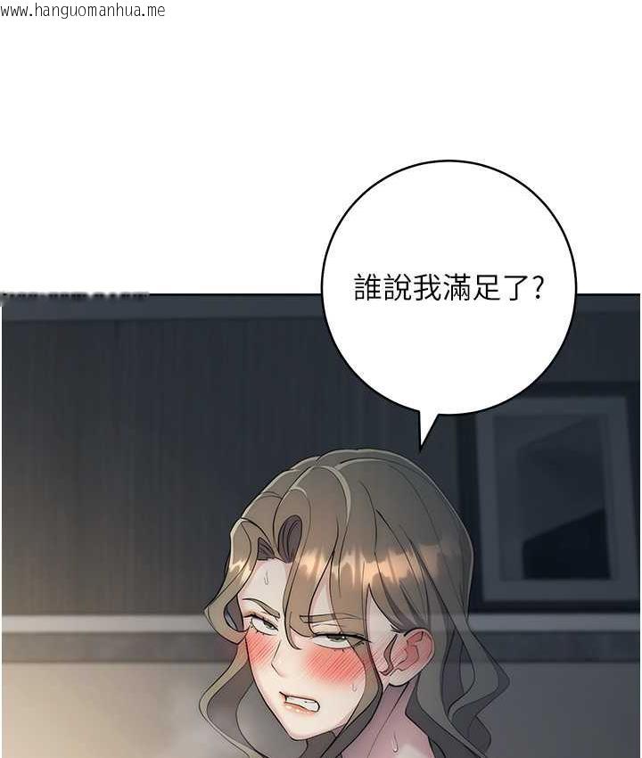 韩国漫画边缘人的复仇韩漫_边缘人的复仇-第28话-淫水滴到老公脸上了!在线免费阅读-韩国漫画-第25张图片