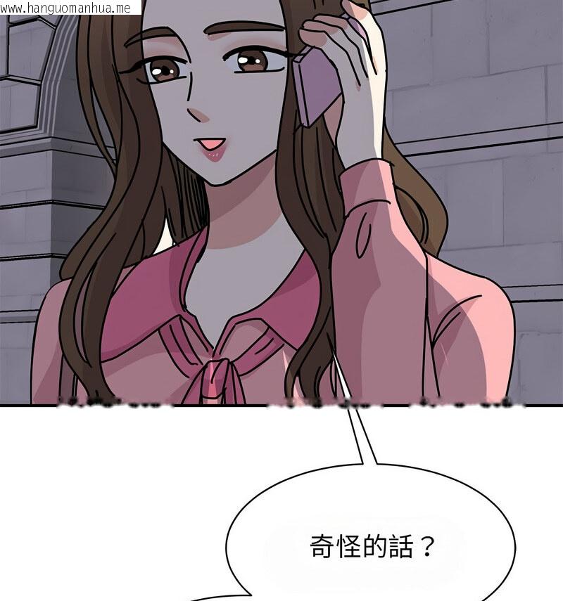 韩国漫画我的完美谬思韩漫_我的完美谬思-第29话在线免费阅读-韩国漫画-第111张图片