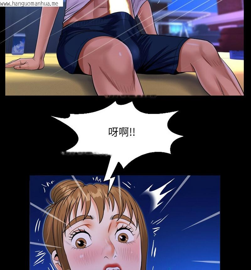 韩国漫画阿姨/意想不到的关系/意外的露水之缘韩漫_阿姨/意想不到的关系/意外的露水之缘-第114话在线免费阅读-韩国漫画-第30张图片