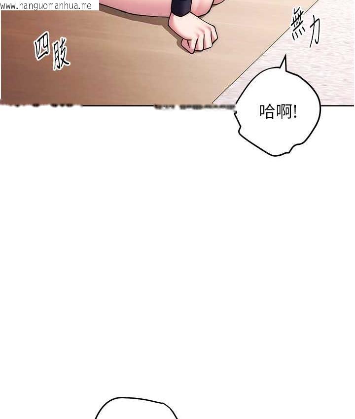 韩国漫画练爱选择题韩漫_练爱选择题-第27话-自渎到淫水满地流在线免费阅读-韩国漫画-第145张图片