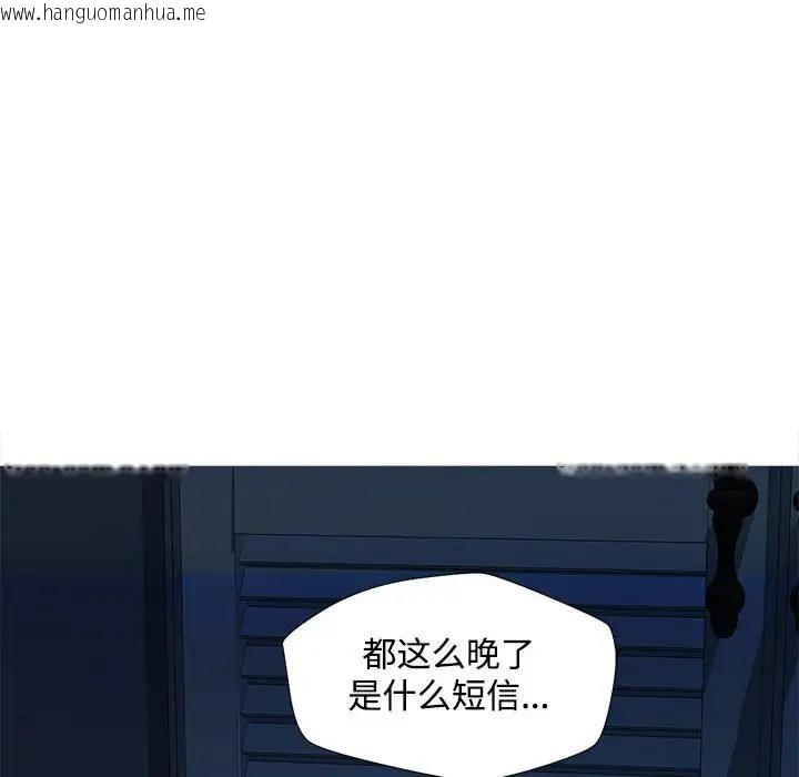 韩国漫画脱轨关系韩漫_脱轨关系-第2话在线免费阅读-韩国漫画-第92张图片