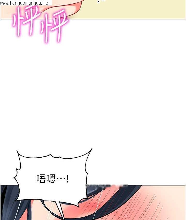 韩国漫画幼儿园老师们韩漫_幼儿园老师们-第43话-把家长倒过来干在线免费阅读-韩国漫画-第109张图片