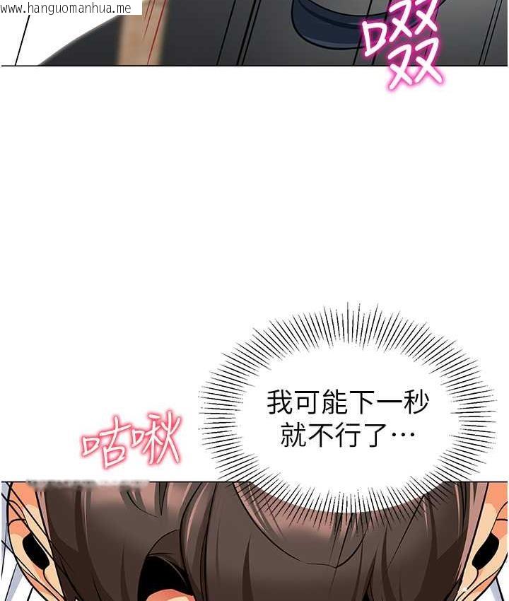 韩国漫画幼儿园老师们韩漫_幼儿园老师们-第43话-把家长倒过来干在线免费阅读-韩国漫画-第118张图片