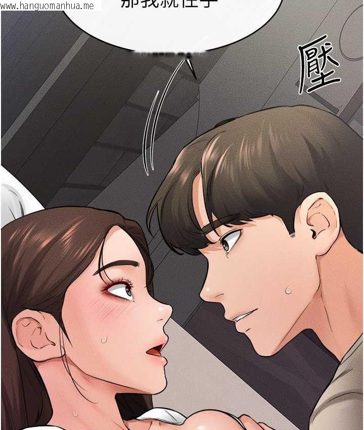 韩国漫画继母与继姐韩漫_继母与继姐-第24话-把我变成你的形状在线免费阅读-韩国漫画-第56张图片