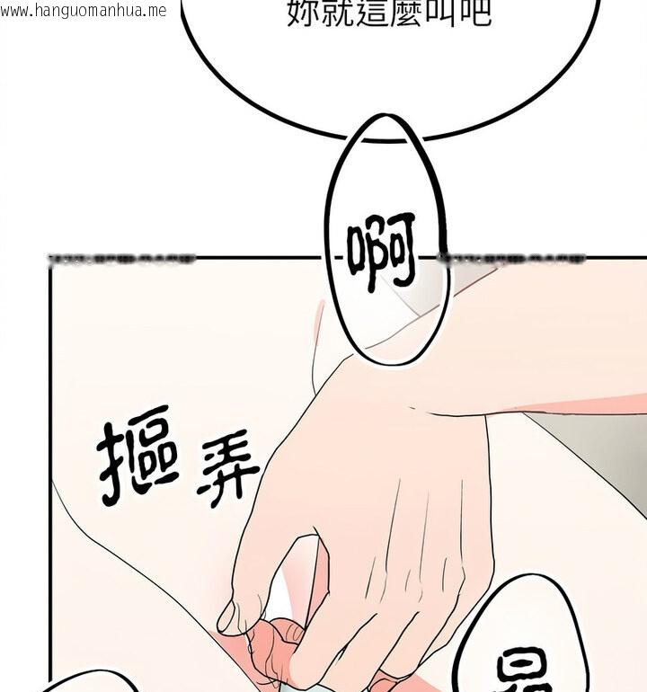 韩国漫画毒酒韩漫_毒酒-第16话在线免费阅读-韩国漫画-第95张图片