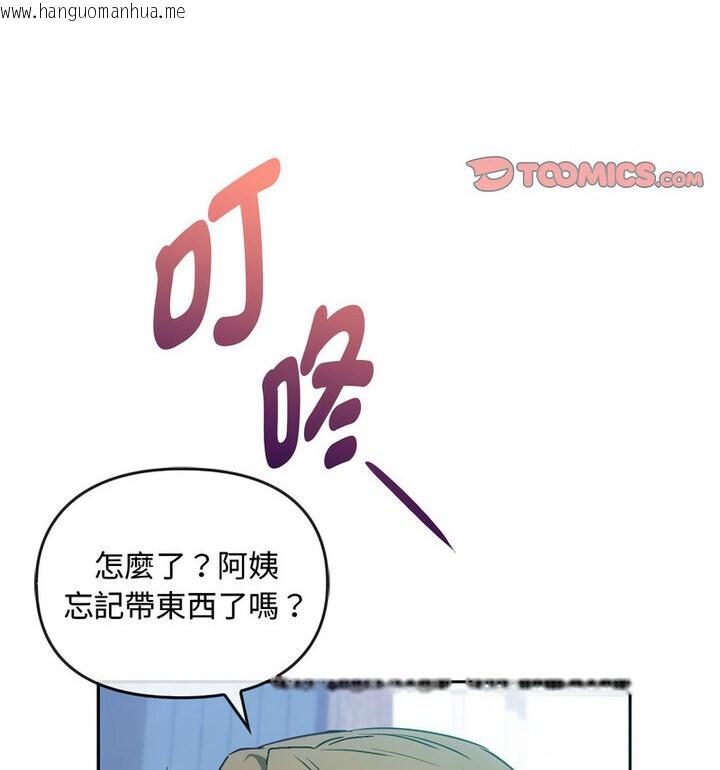 韩国漫画无法克制的爱/难以克制的欲望韩漫_无法克制的爱/难以克制的欲望-第21话在线免费阅读-韩国漫画-第118张图片