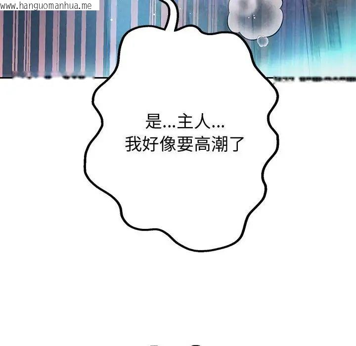 韩国漫画重生之长枪无敌韩漫_重生之长枪无敌-第4话在线免费阅读-韩国漫画-第141张图片