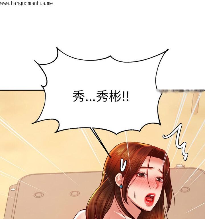 韩国漫画老师的课外教学/我的专属老师韩漫_老师的课外教学/我的专属老师-第38话在线免费阅读-韩国漫画-第87张图片