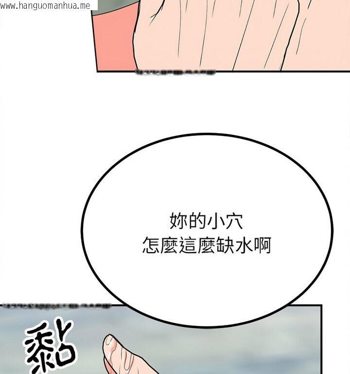 韩国漫画毒酒韩漫_毒酒-第16话在线免费阅读-韩国漫画-第88张图片