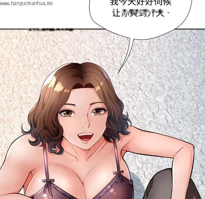 韩国漫画脱轨关系韩漫_脱轨关系-第2话在线免费阅读-韩国漫画-第132张图片