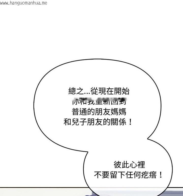 韩国漫画无法克制的爱/难以克制的欲望韩漫_无法克制的爱/难以克制的欲望-第21话在线免费阅读-韩国漫画-第106张图片