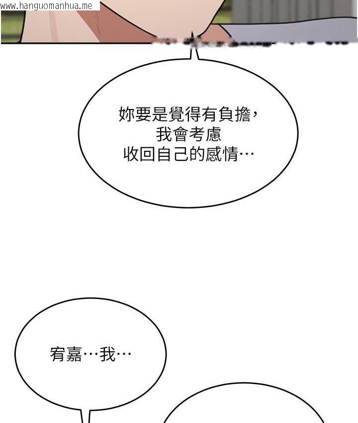 韩国漫画童颜继母韩漫_童颜继母-第38话-妈，妳后悔跟我做吗?在线免费阅读-韩国漫画-第147张图片