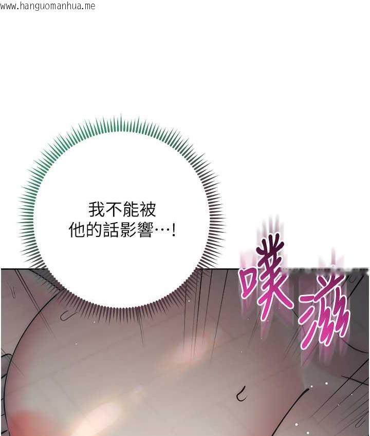 韩国漫画边缘人的复仇韩漫_边缘人的复仇-第28话-淫水滴到老公脸上了!在线免费阅读-韩国漫画-第101张图片