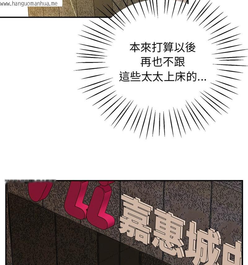 韩国漫画超人气美术家教/上门男家教韩漫_超人气美术家教/上门男家教-第24话在线免费阅读-韩国漫画-第135张图片