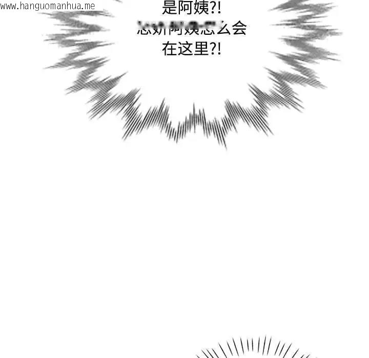 韩国漫画脱轨关系韩漫_脱轨关系-第2话在线免费阅读-韩国漫画-第33张图片