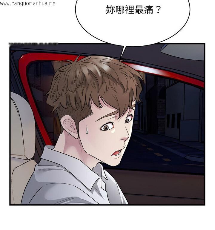 韩国漫画好运出租车/好运计程车韩漫_好运出租车/好运计程车-第11话在线免费阅读-韩国漫画-第77张图片