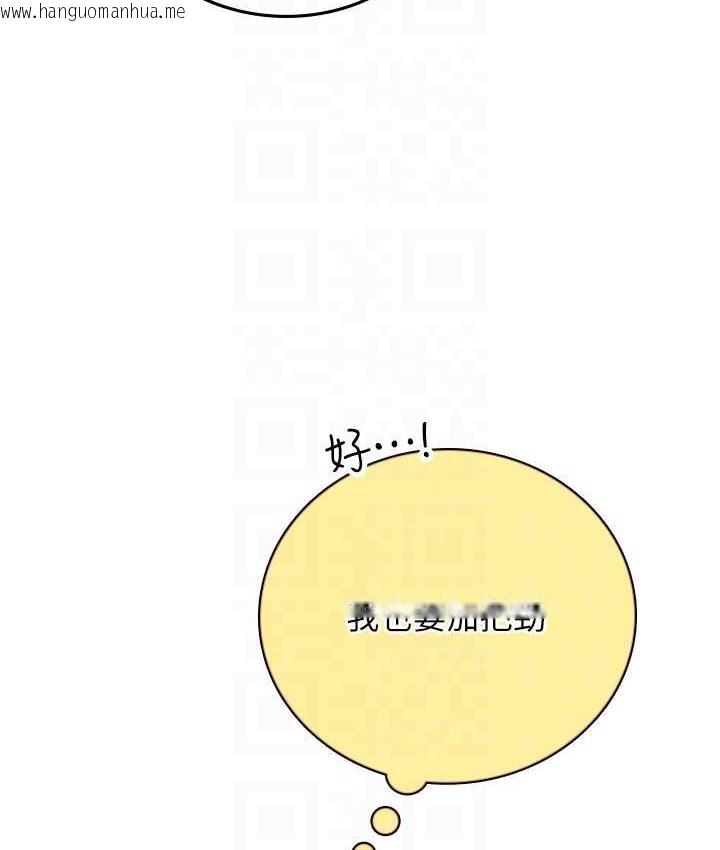 韩国漫画海女实习生韩漫_海女实习生-第97话-被阿姨舔到失禁在线免费阅读-韩国漫画-第110张图片