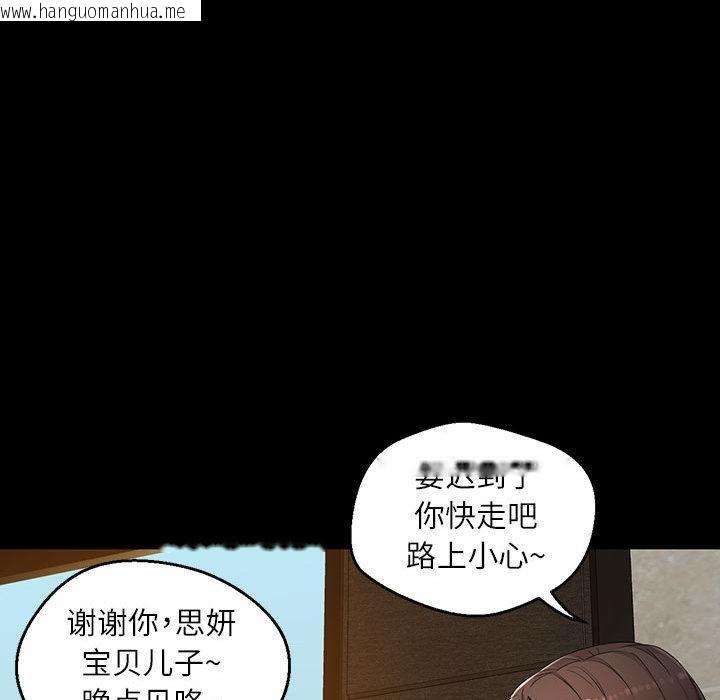 韩国漫画脱轨关系韩漫_脱轨关系-第1话在线免费阅读-韩国漫画-第15张图片