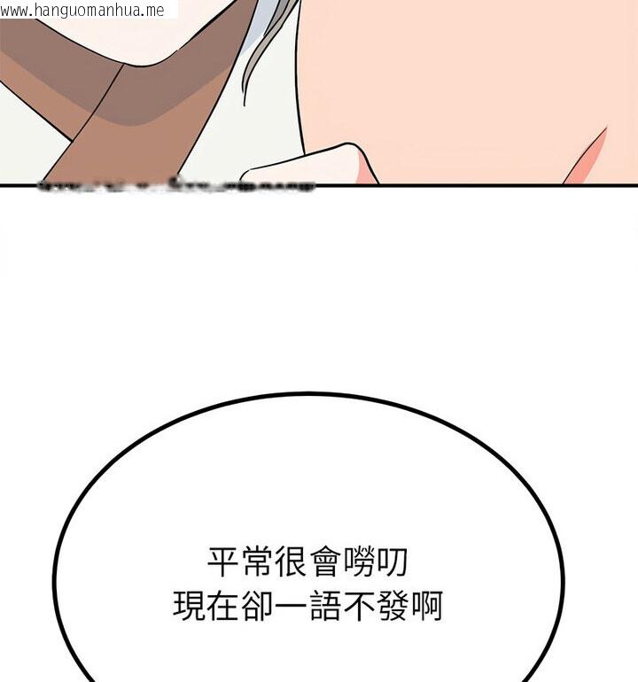 韩国漫画毒酒韩漫_毒酒-第16话在线免费阅读-韩国漫画-第50张图片