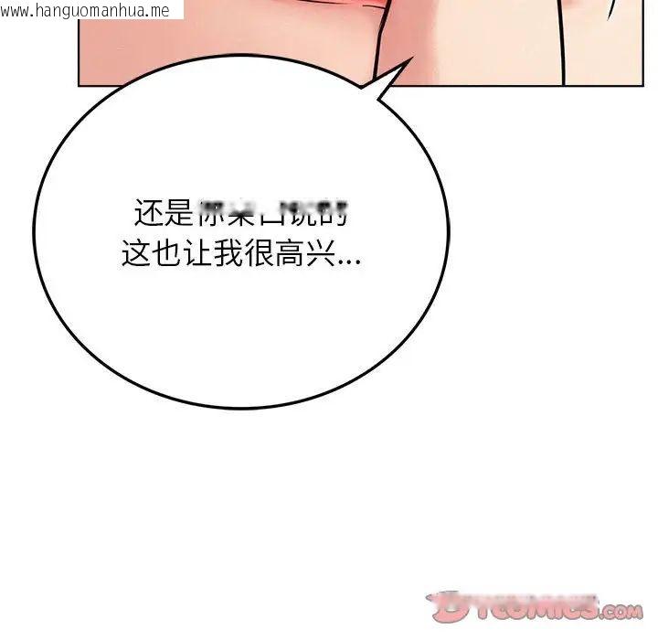 韩国漫画屋檐下的光/当我们住在一起韩漫_屋檐下的光/当我们住在一起-第24话在线免费阅读-韩国漫画-第33张图片