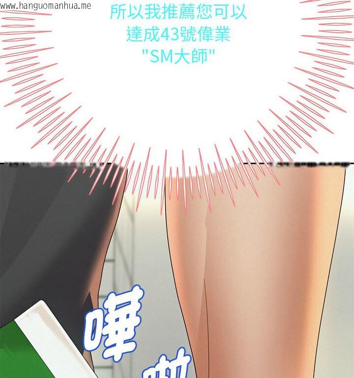 韩国漫画重生之长枪无敌韩漫_重生之长枪无敌-第5话在线免费阅读-韩国漫画-第89张图片