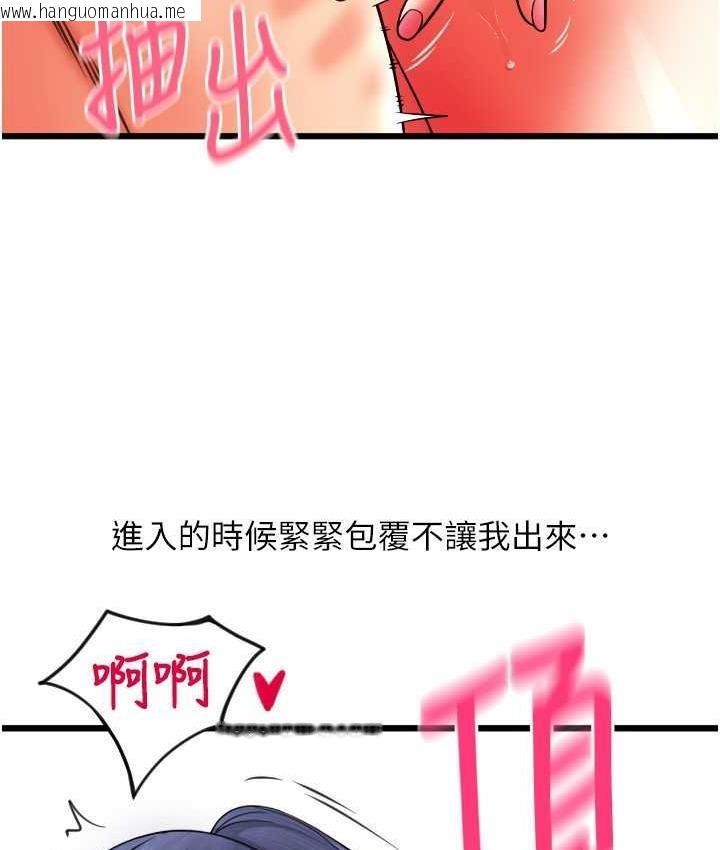 韩国漫画请用啪支付韩漫_请用啪支付-第63话-紧缩又柔软的小穴在线免费阅读-韩国漫画-第158张图片