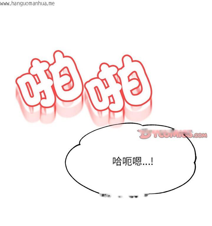 韩国漫画老师的课外教学/我的专属老师韩漫_老师的课外教学/我的专属老师-第38话在线免费阅读-韩国漫画-第134张图片