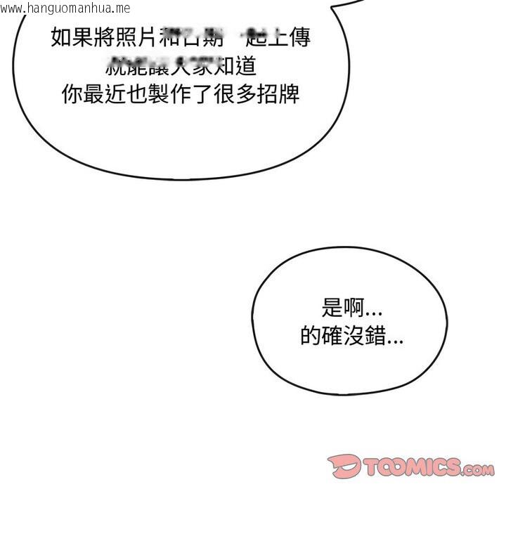 韩国漫画无法克制的爱/难以克制的欲望韩漫_无法克制的爱/难以克制的欲望-第21话在线免费阅读-韩国漫画-第41张图片