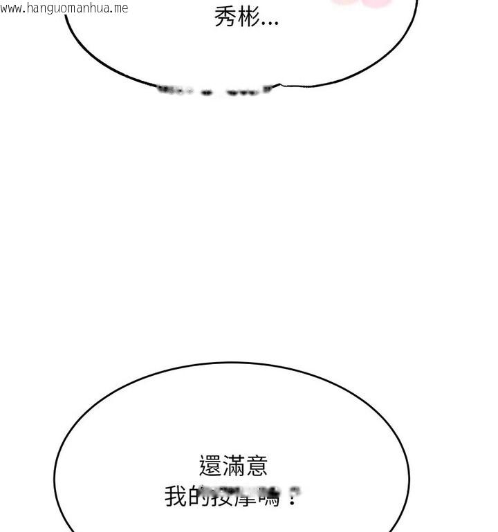 韩国漫画老师的课外教学/我的专属老师韩漫_老师的课外教学/我的专属老师-第38话在线免费阅读-韩国漫画-第121张图片