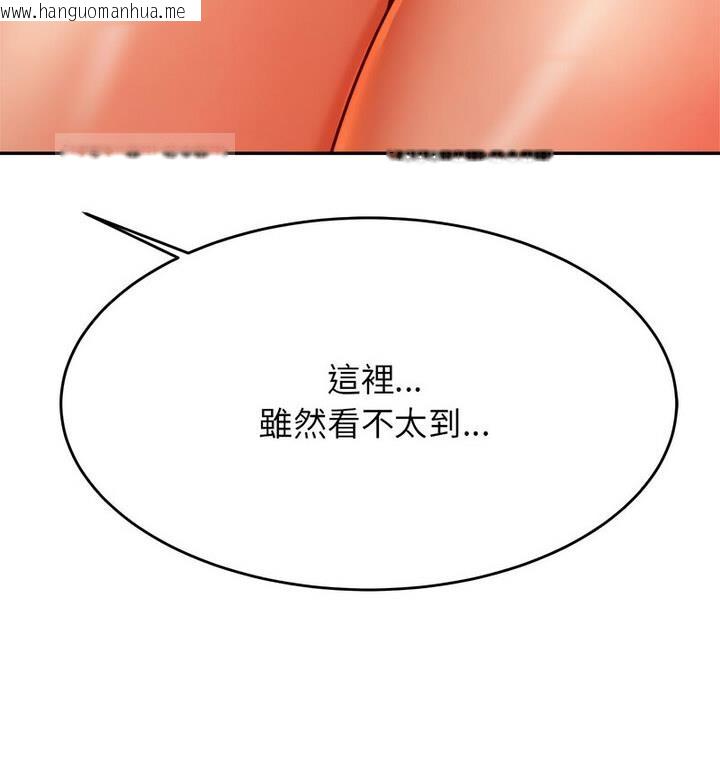 韩国漫画老师的课外教学/我的专属老师韩漫_老师的课外教学/我的专属老师-第38话在线免费阅读-韩国漫画-第84张图片